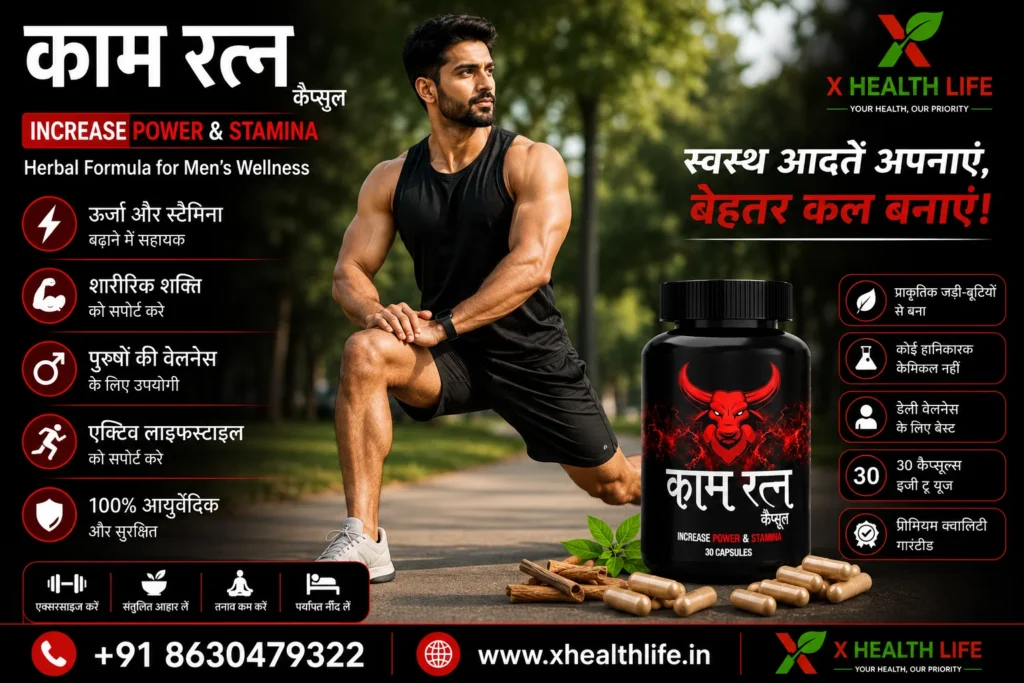 Kamratan 30 Capsule healthy lifestyle banner featuring the original Ayurvedic product packaging with fitness and men's wellness.