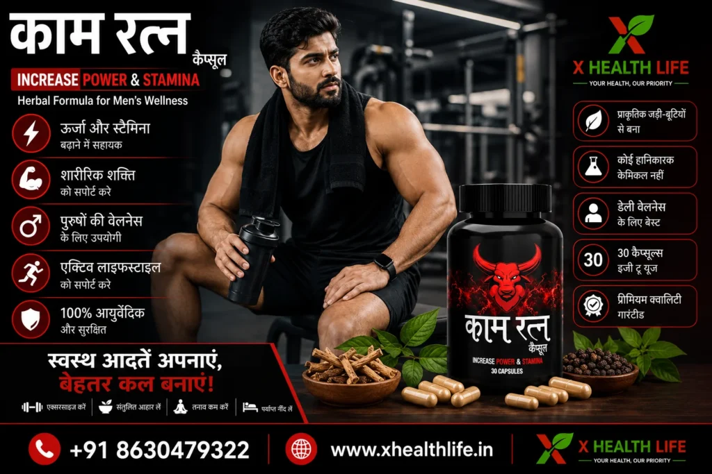 Kamratan 30 Capsule healthy lifestyle banner featuring the original Ayurvedic product packaging with fitness and men's wellness.