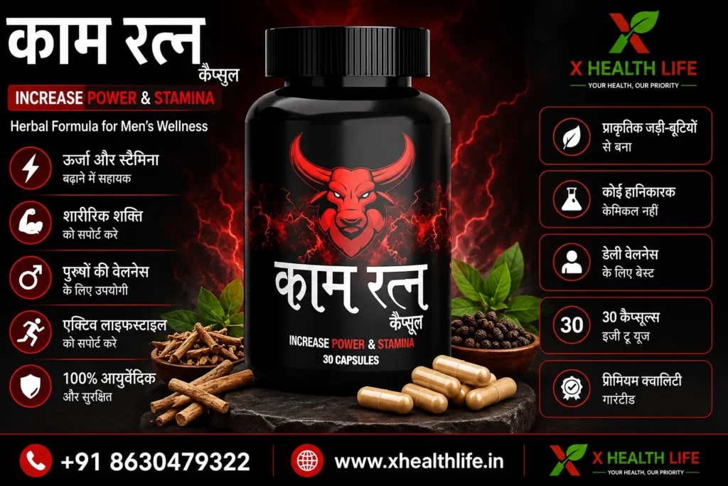 Kamratan 30 Capsule promotional banner featuring the original Ayurvedic product packaging for men's wellness.