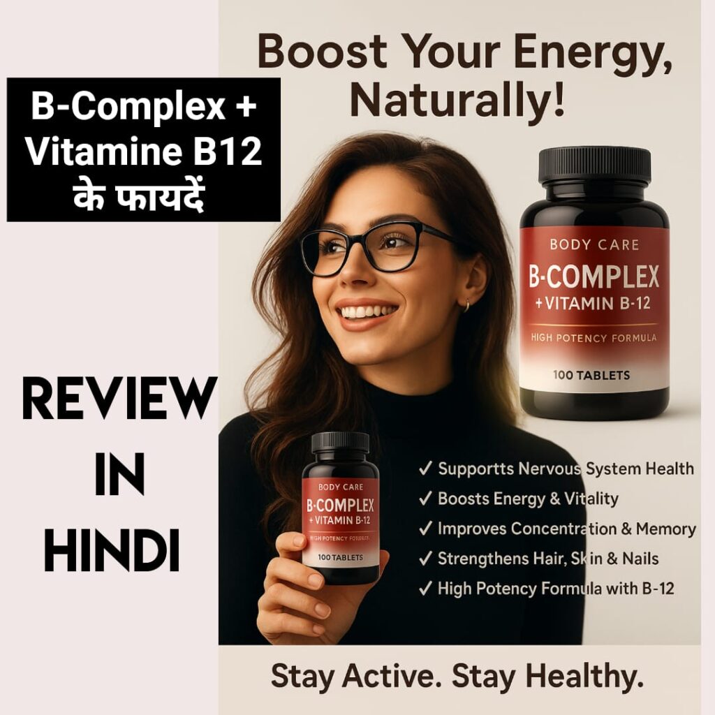 B-Complex + Vitamin B12 Tablets – Boost Energy, Immunity & Vitality | बी-कॉम्प्लेक्स + विटामिन B12 टैबलेट्स – ऊर्जा, रोग प्रतिरोधक क्षमता और वाइटलिटी बढ़ाएँ  b-complex-vitamin-b12