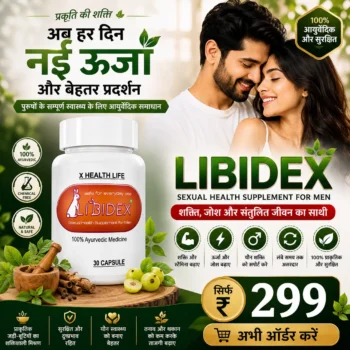 Libidex 30 Capsule Ayurvedic Herbal Wellness Supplement for Men