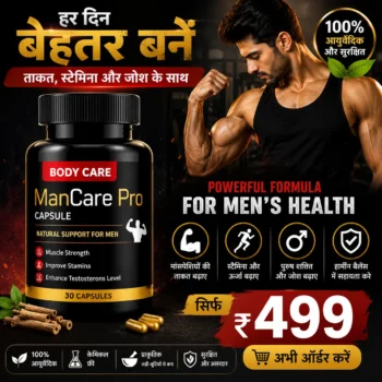 Man Care Pro 30 Capsule Ayurvedic Herbal Wellness Supplement for Men