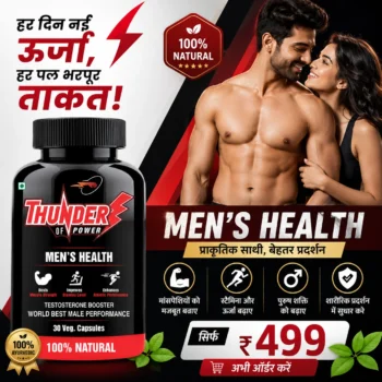 Thunder of Power Capsule Ayurvedic Herbal Wellness Supplement for Men