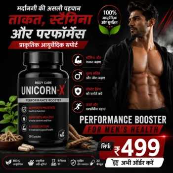 Unicorn X Capsule Ayurvedic Herbal Wellness Supplement for Men