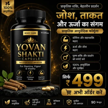 Yovan Shakti 30 Capsule Ayurvedic Herbal Wellness Supplement for Men